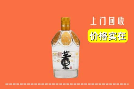 临沧求购高价回收董酒